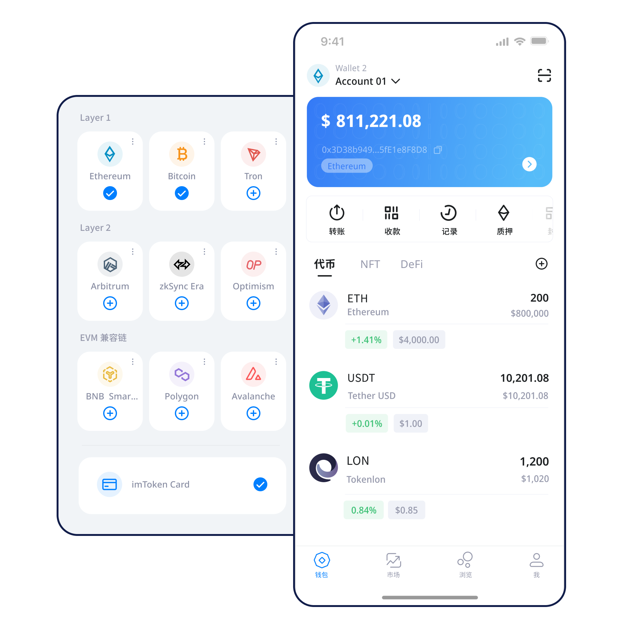 imToken 钱包产品展示图